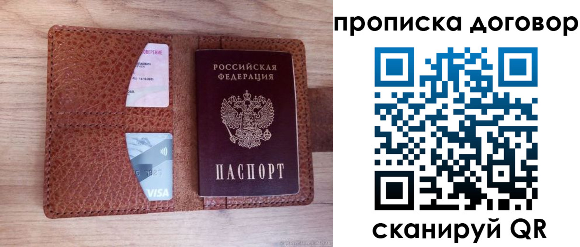 прописка для военкомата в Валдае