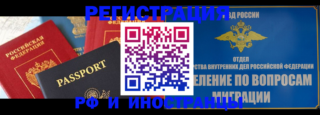 временная регистрация госуслуги в Валдае