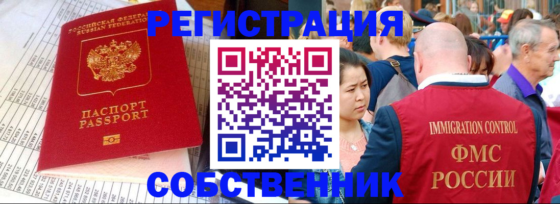 прописка ребенка в Валдае