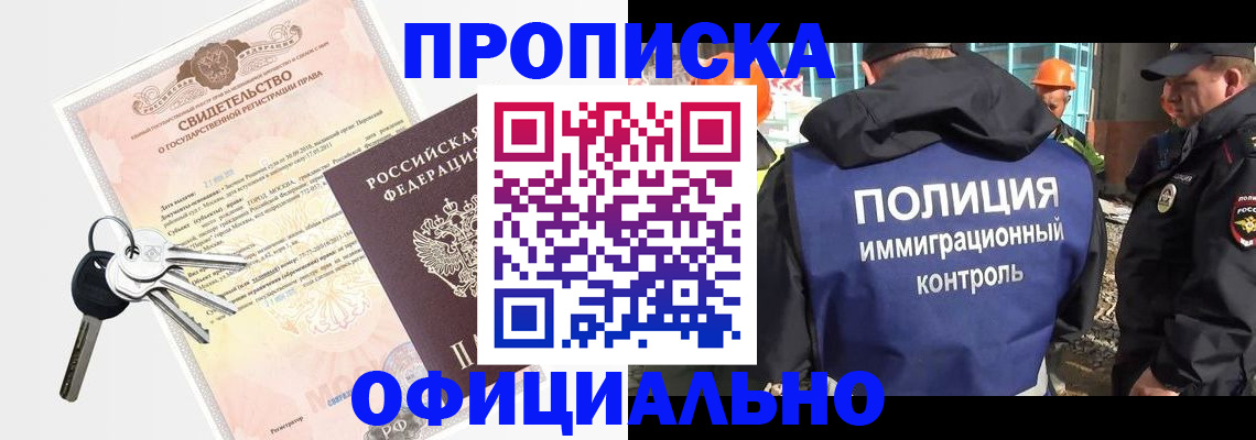 где прописаться в Валдае