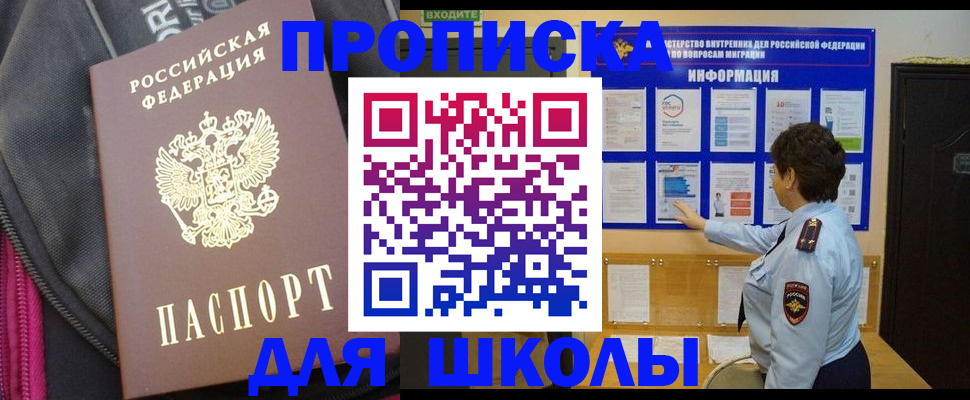 прописка для кредита в Валдае