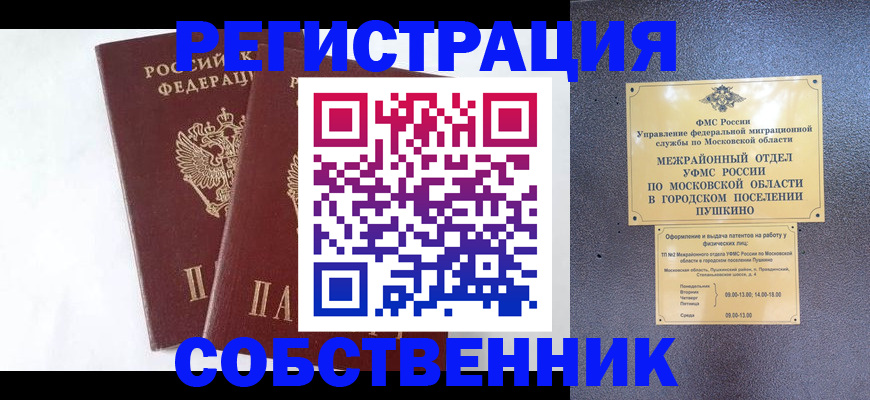 прописка поиск в Валдае