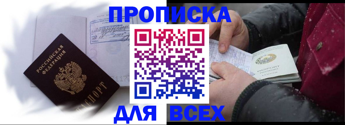 временная регистрация адрес в Валдае