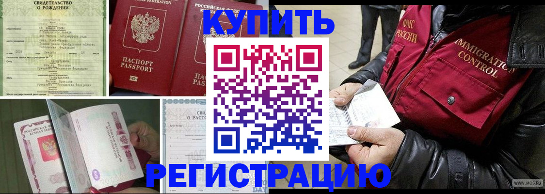 прописка для кредита в Валдае